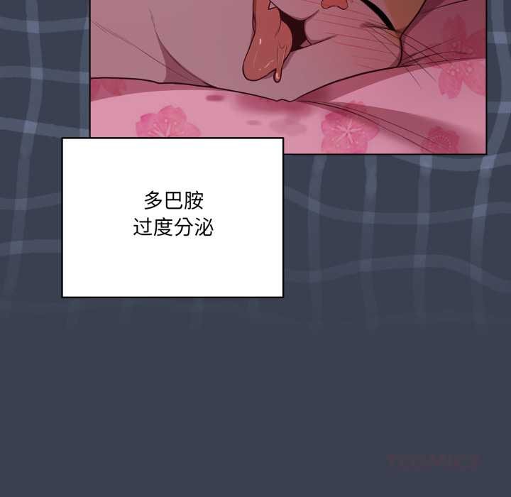 喵來的戀愛第48話