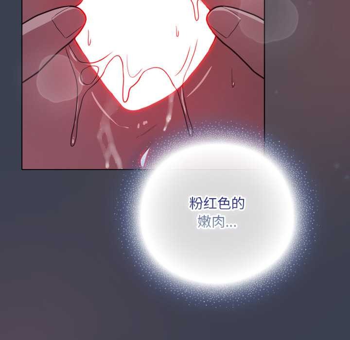 喵來的戀愛第48話