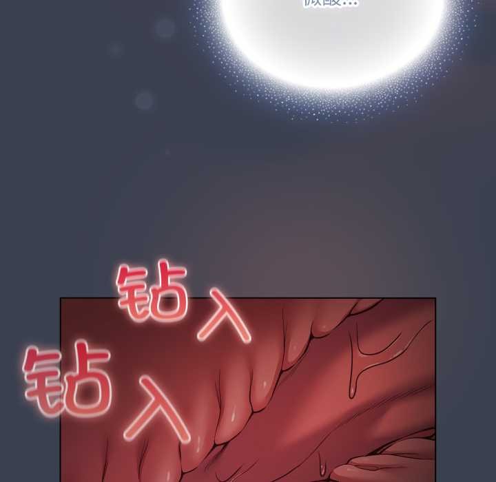 喵來的戀愛第48話