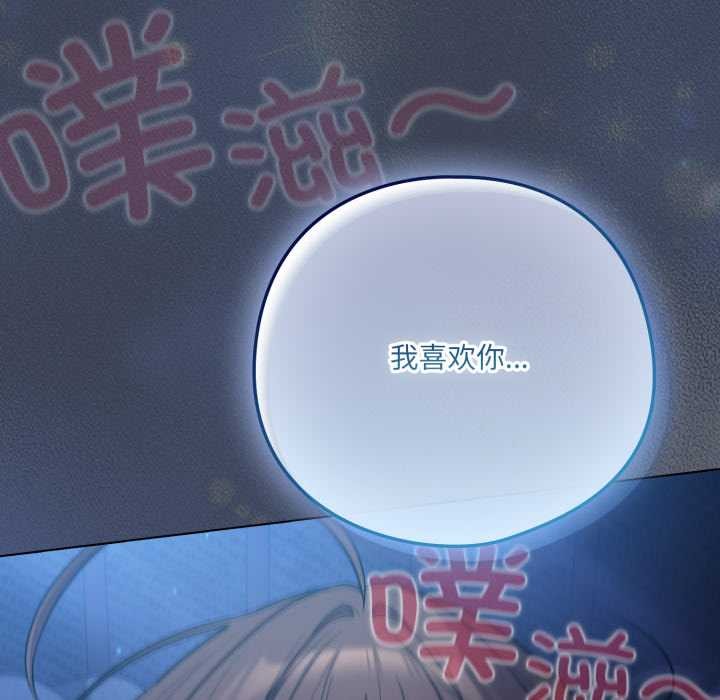 喵來的戀愛第48話