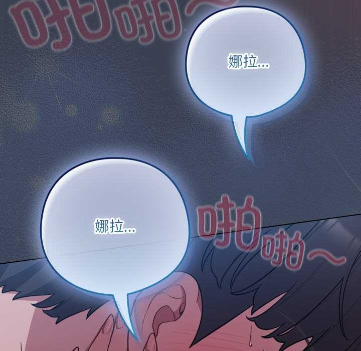 喵來的戀愛第48話