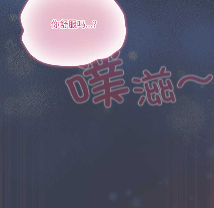 喵來的戀愛第48話