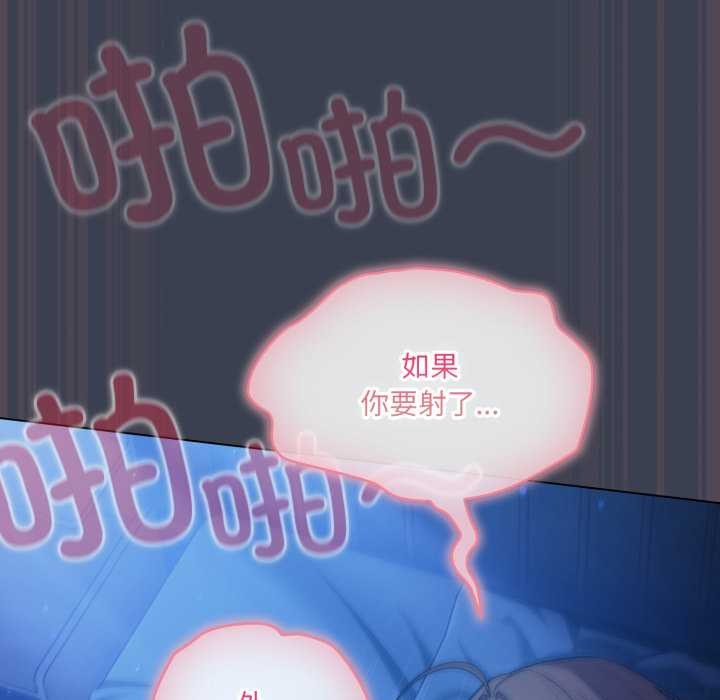 喵來的戀愛第48話