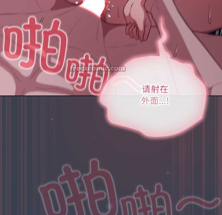 喵來的戀愛第48話