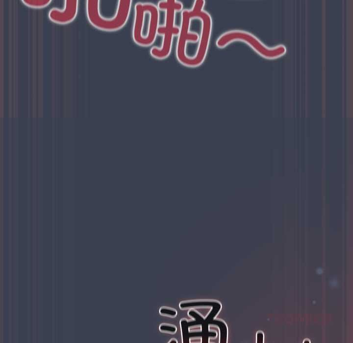 喵來的戀愛第48話