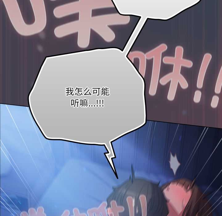 喵來的戀愛第48話