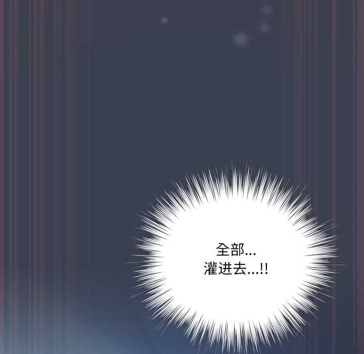 喵來的戀愛第48話