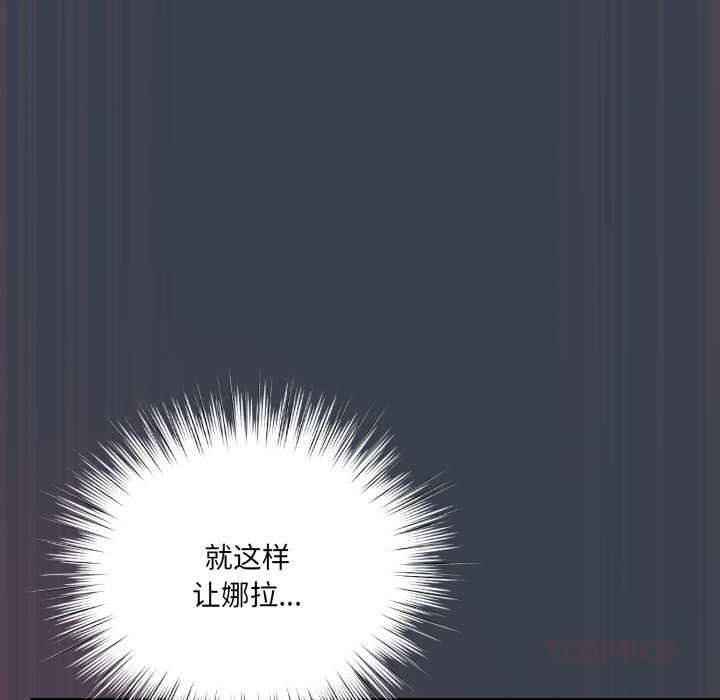 喵來的戀愛第48話