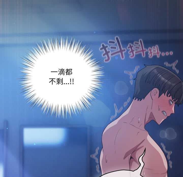 喵來的戀愛第48話