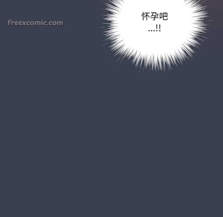 喵來的戀愛第48話