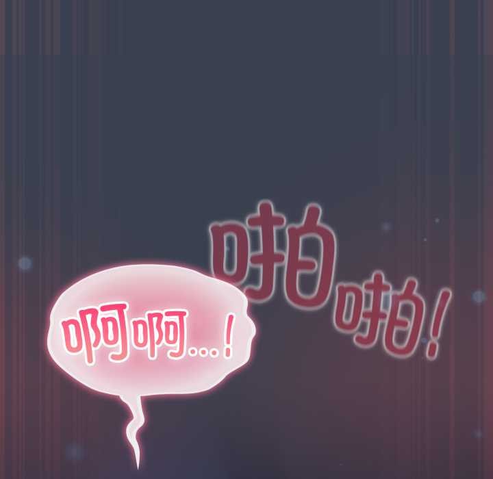 喵來的戀愛第48話