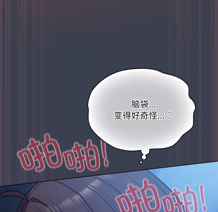 喵來的戀愛第48話