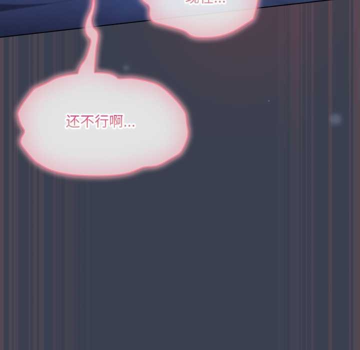 喵來的戀愛第48話