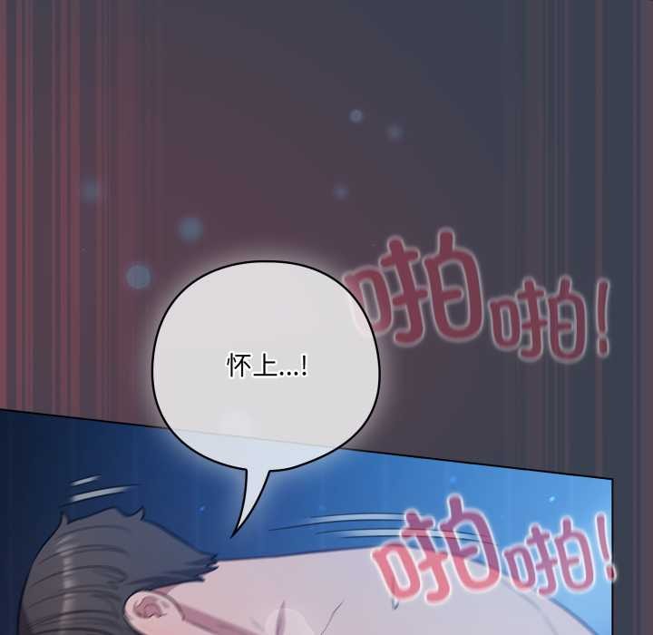 喵來的戀愛第48話