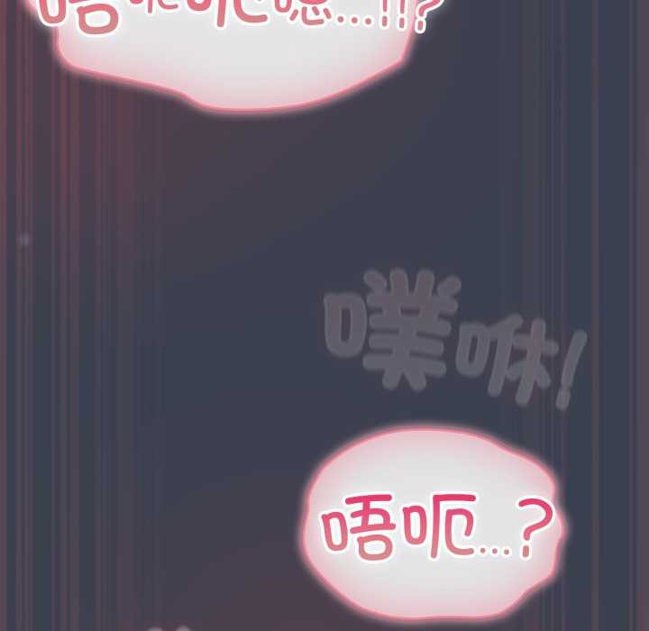 喵來的戀愛第48話