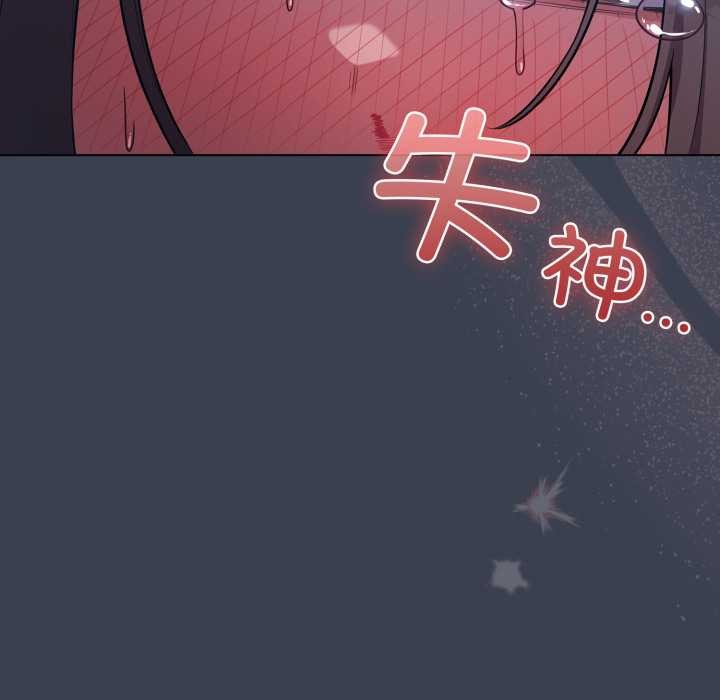 喵來的戀愛第48話