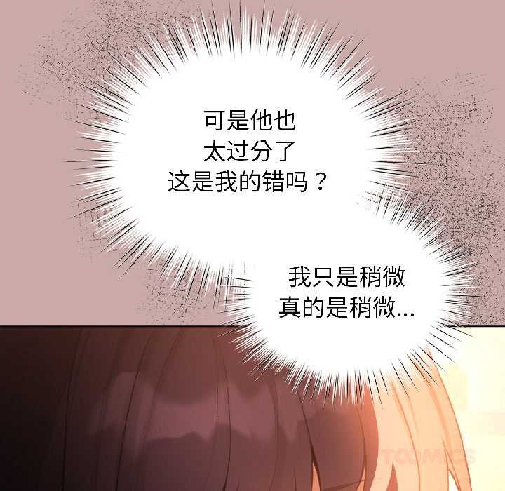 配角的生存任务第44話