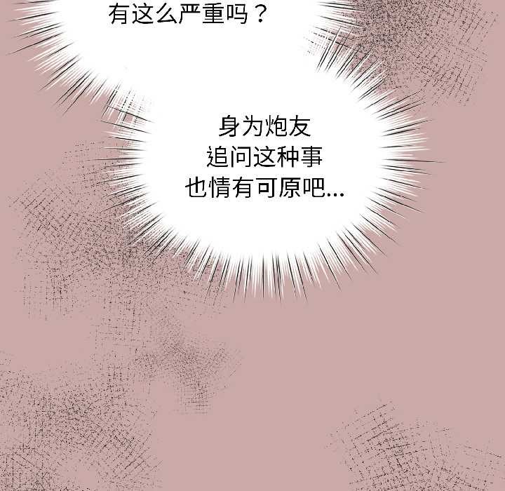 配角的生存任务第44話