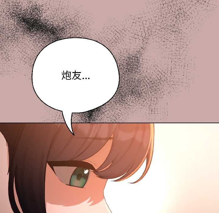 配角的生存任务第44話