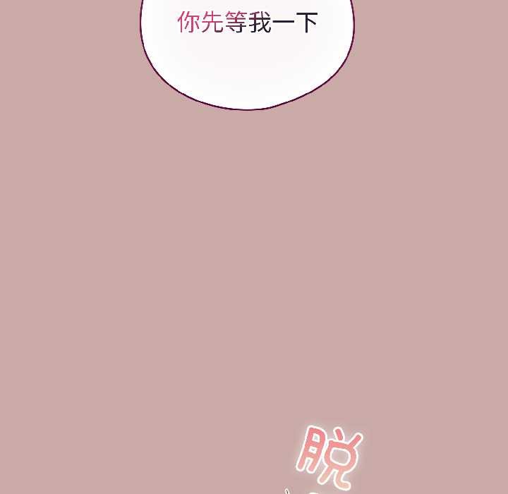 配角的生存任务第44話
