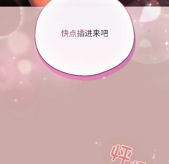 配角的生存任务第44話