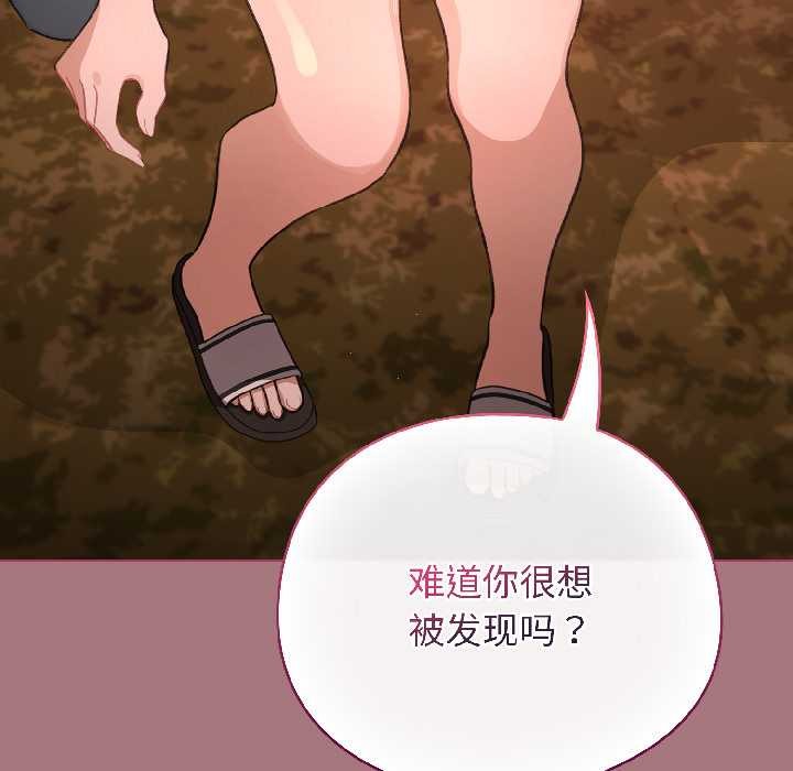 配角的生存任务第44話