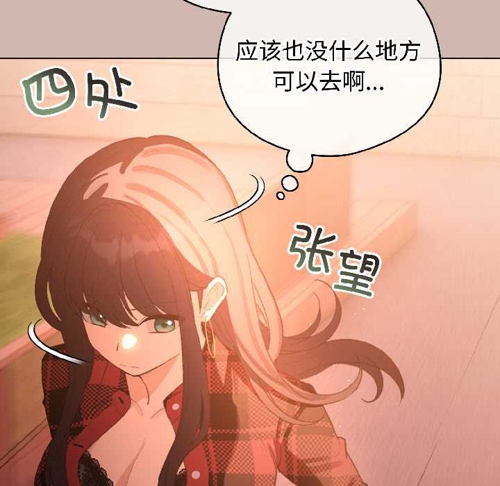 配角的生存任务第44話