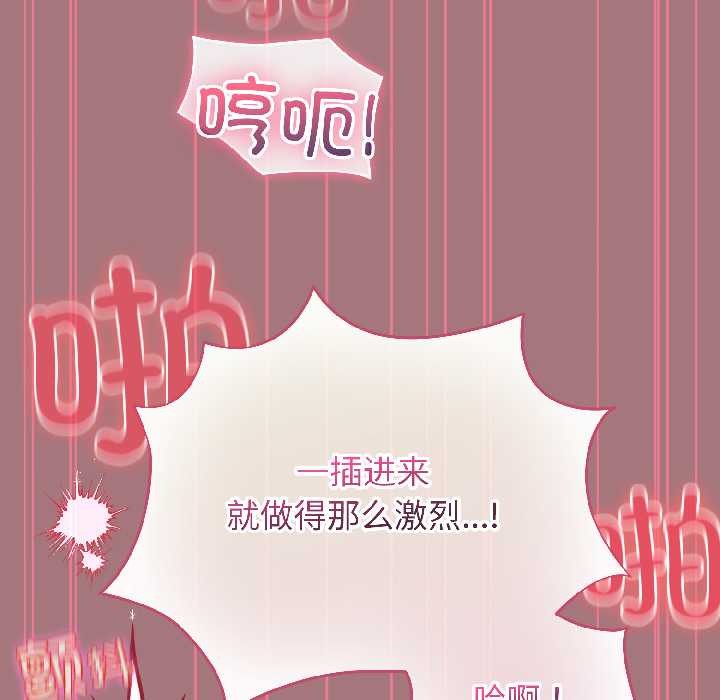 配角的生存任务第44話