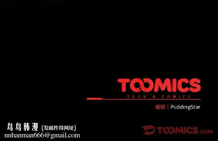 配角的生存任务第44話