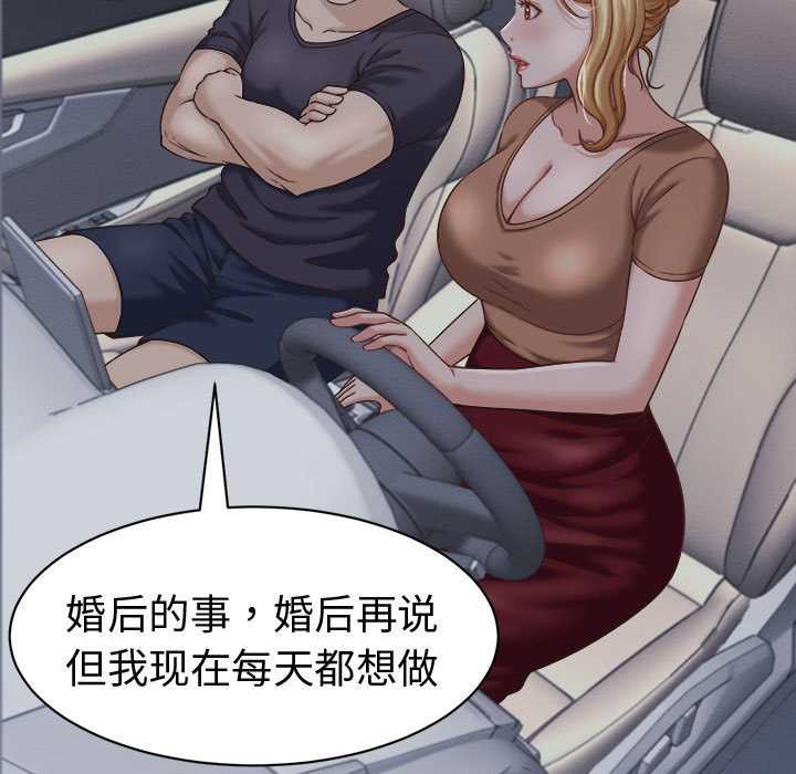 她們的夜晚屬於我第21話