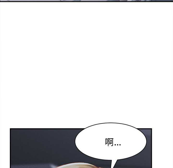 她們的夜晚屬於我第21話