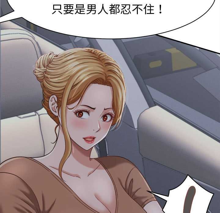 她們的夜晚屬於我第21話