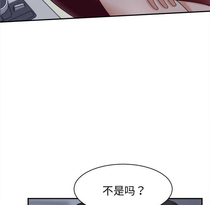 她們的夜晚屬於我第21話