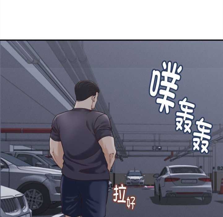 她們的夜晚屬於我第21話