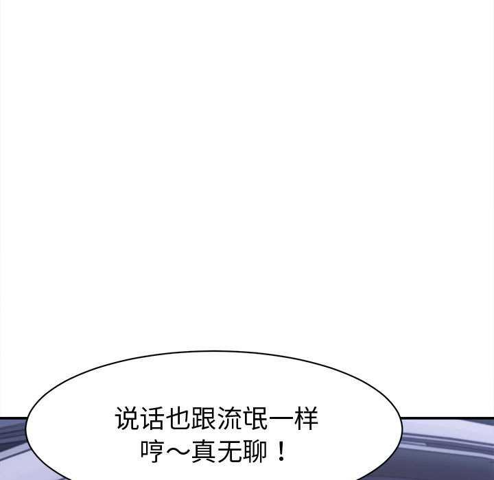 她們的夜晚屬於我第21話