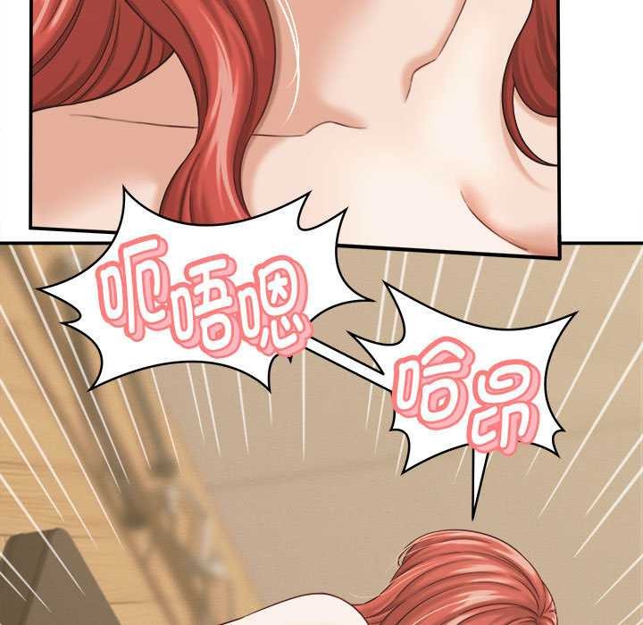 她們的夜晚屬於我第21話