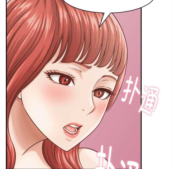 她們的夜晚屬於我第21話