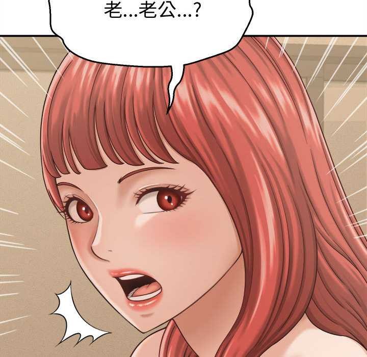 她們的夜晚屬於我第21話