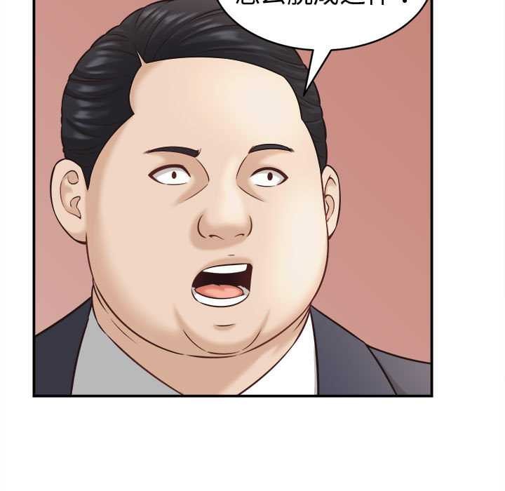 她們的夜晚屬於我第21話