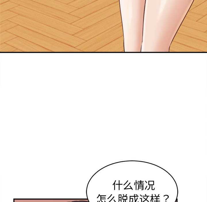 她們的夜晚屬於我第21話