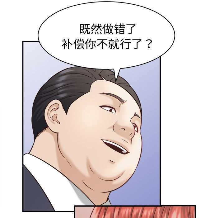 她們的夜晚屬於我第21話