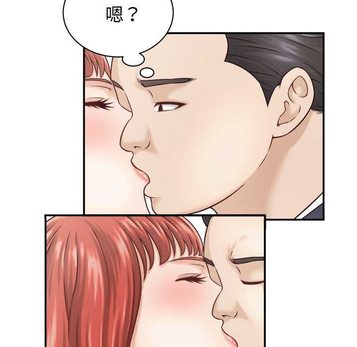 她們的夜晚屬於我第21話