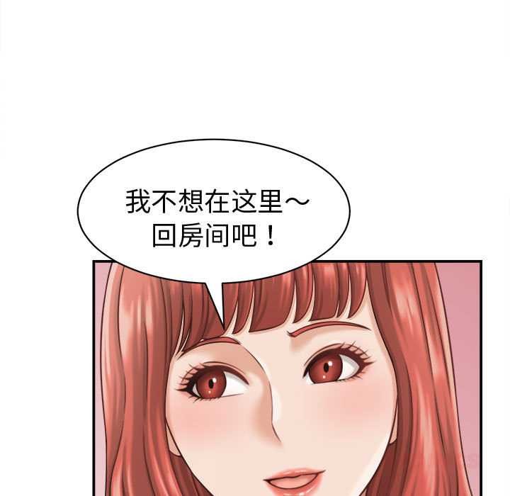 她們的夜晚屬於我第21話