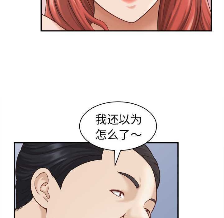 她們的夜晚屬於我第21話