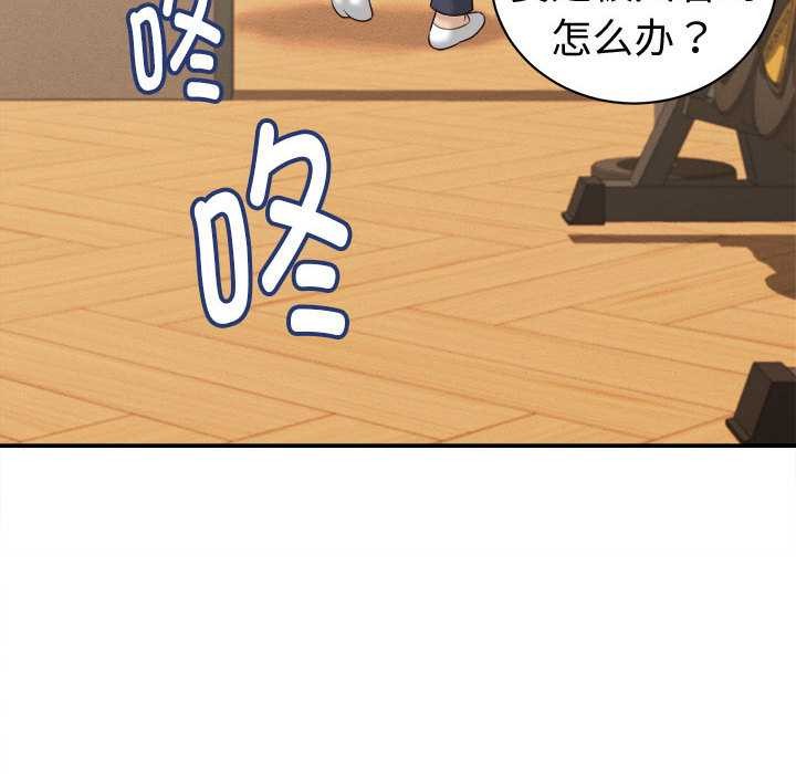 她們的夜晚屬於我第21話