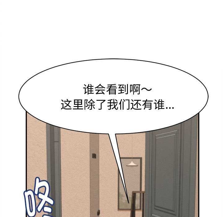 她們的夜晚屬於我第21話