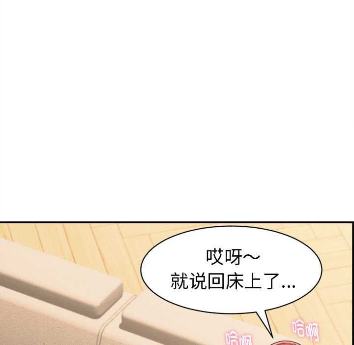 她們的夜晚屬於我第21話