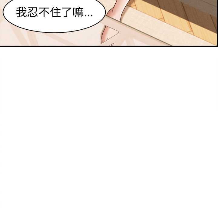 她們的夜晚屬於我第21話