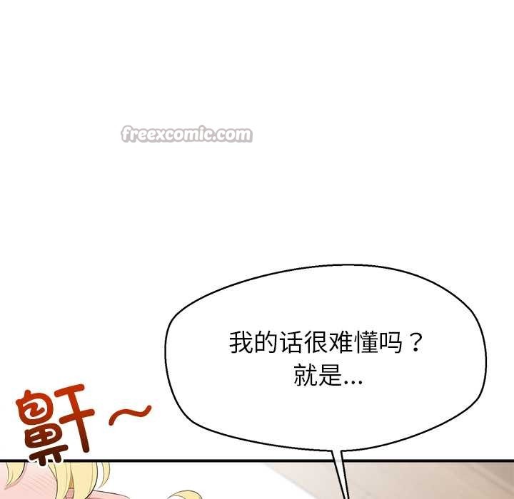 公主殿下要收种子啦！第12話