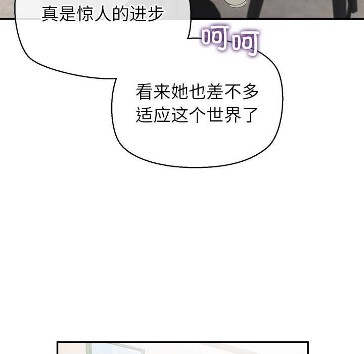 公主殿下要收种子啦！第12話